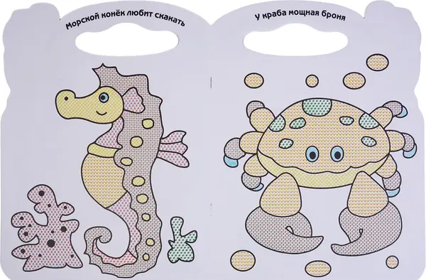 Изображение товара Раскраска Атберг 98 В царстве Нептуна, мягкая обложка