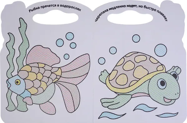 Изображение товара Раскраска Атберг 98 В царстве Нептуна, мягкая обложка