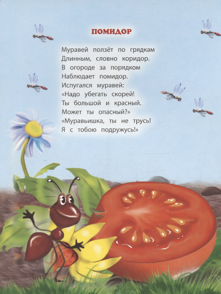 Изображение товара Художественная книга Атберг 98 Во саду ли, в огороде (9785604877906)