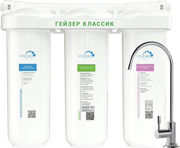Изображение товара Фильтр под мойку Гейзер Классик для жесткой воды 11044