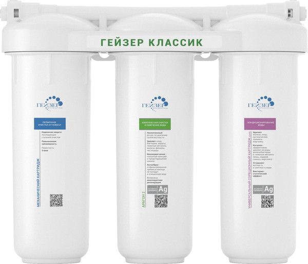 Изображение товара Фильтр под мойку Гейзер Классик для жесткой воды 11044