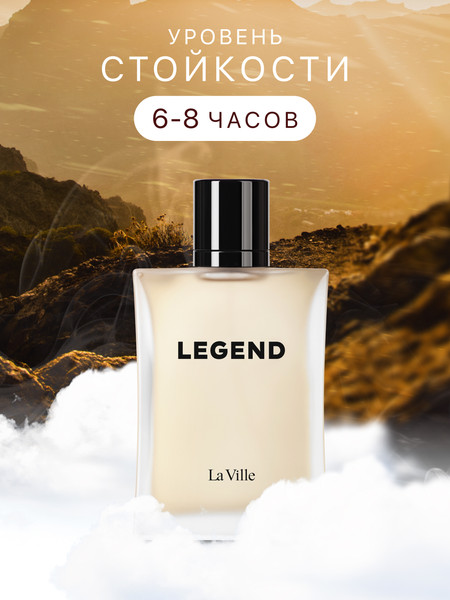 Изображение товара Парфюмерная вода La Ville Legend (100мл)