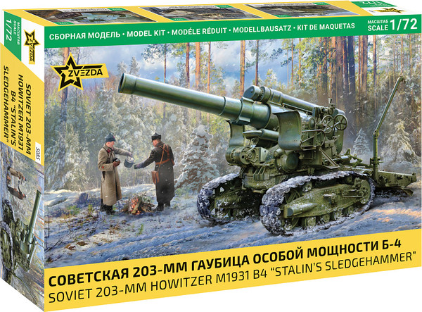 Изображение товара Сборная модель Звезда Советская гаубица Б-4 / 5085
