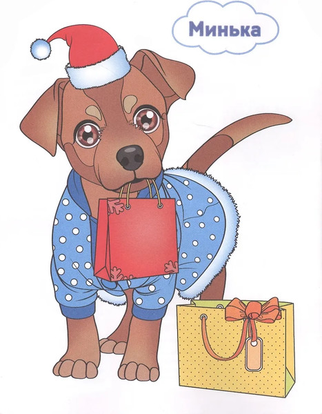 Изображение товара Раскраска Атберг 98 Готовимся к празднику, мягкая обложка