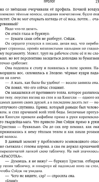 Изображение товара Книга Эксмо Ученица Злодея, твердая обложка (Мерер Ханна)