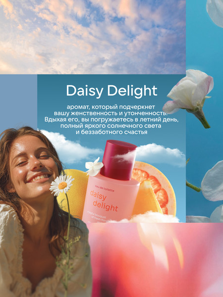 Изображение товара Парфюмерная вода La Ville Daisy Delight (50мл)