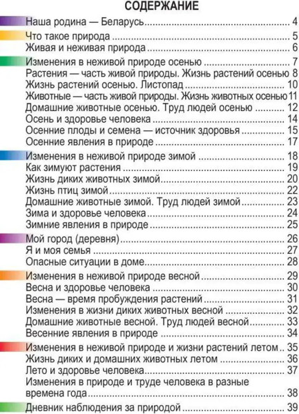 Изображение товара Рабочая тетрадь Кузьма Человек и мир. 1 класс. С наклейками. 2019, мягкая обложка (Шереметьева Татьяна)
