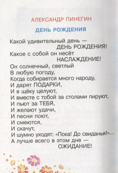 Изображение товара Художественная книга Атберг 98 Разноцветный подарок. Сборник (9785978111262)