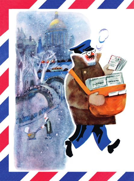 Изображение товара Книга АСТ Почта, мягкая обложка (Маршак Самуил)