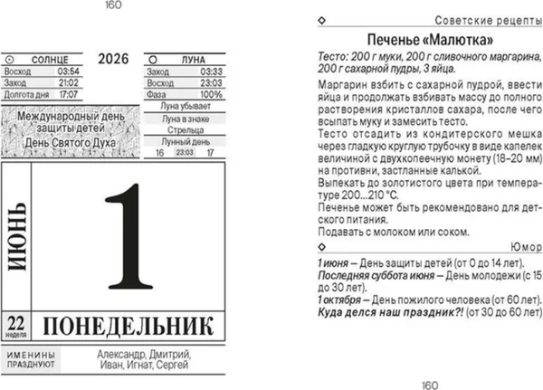 Изображение товара Календарь настенный Атберг 98 Женские секреты (9785985039771)