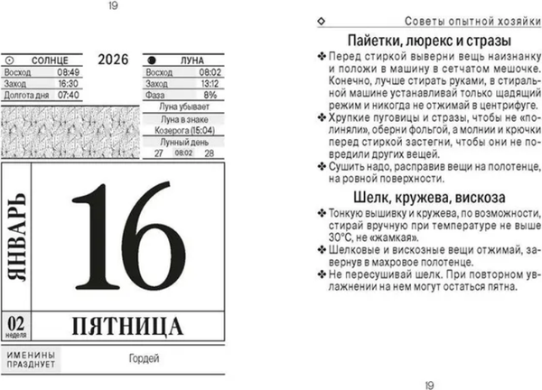 Изображение товара Календарь настенный Атберг 98 Женские секреты (9785985039771)