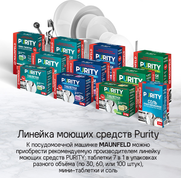Изображение товара Посудомоечная машина Maunfeld MLP45120 Light Beam