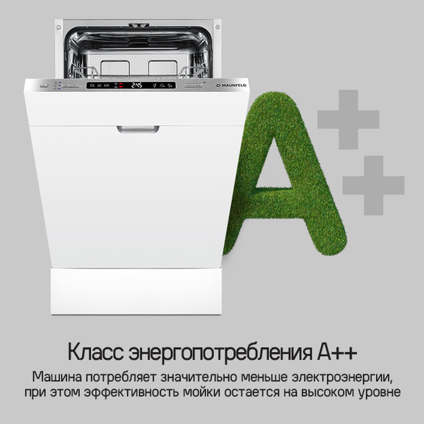 Изображение товара Посудомоечная машина Maunfeld MLP45120 Light Beam