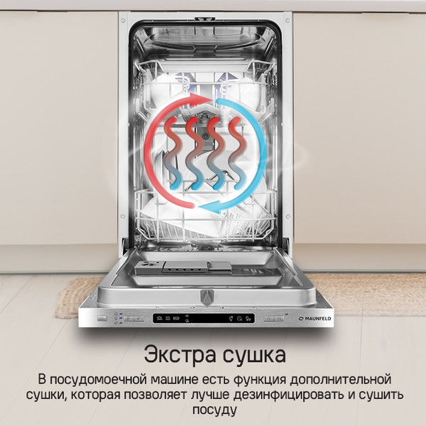 Изображение товара Посудомоечная машина Maunfeld MLP45120 Light Beam