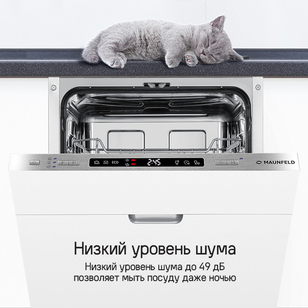 Изображение товара Посудомоечная машина Maunfeld MLP45120 Light Beam