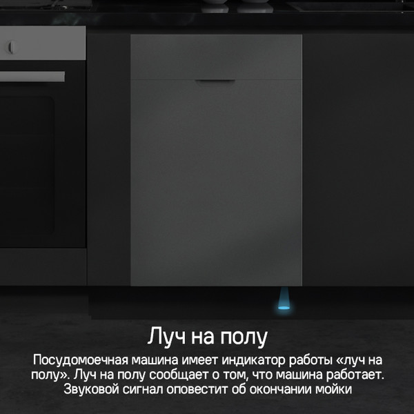Изображение товара Посудомоечная машина Maunfeld MLP45120 Light Beam