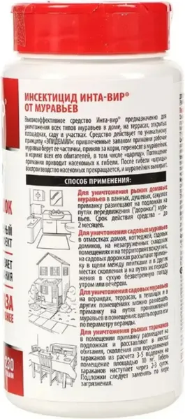 Изображение товара Порошок от насекомых Инта-вир От муравьев (230г, банка)