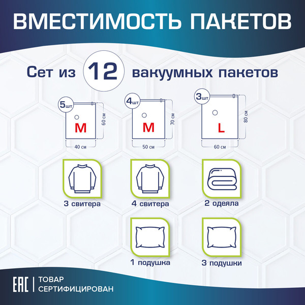 Изображение товара Набор вакуумных пакетов Laima Для хранения вещей / 608927 (12шт)