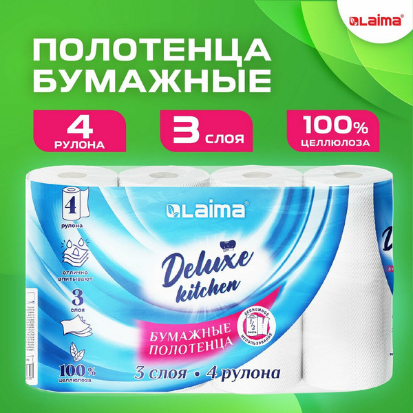 Изображение товара Бумажные полотенца Laima Deluxe / 115400