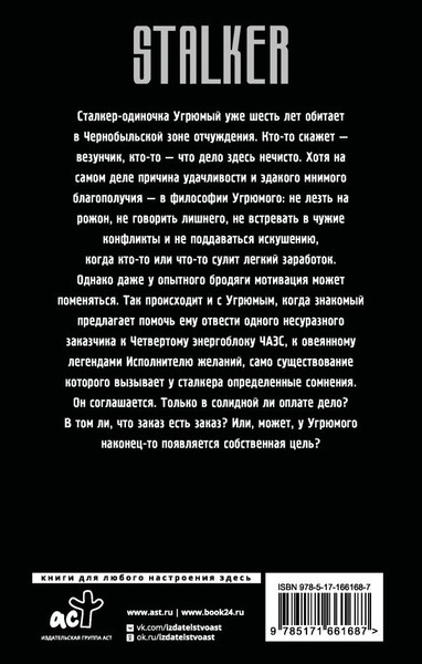 Изображение товара Книга АСТ Золотая коллекция. Зона тумана, твердая обложка (Гравицкий Алексей)