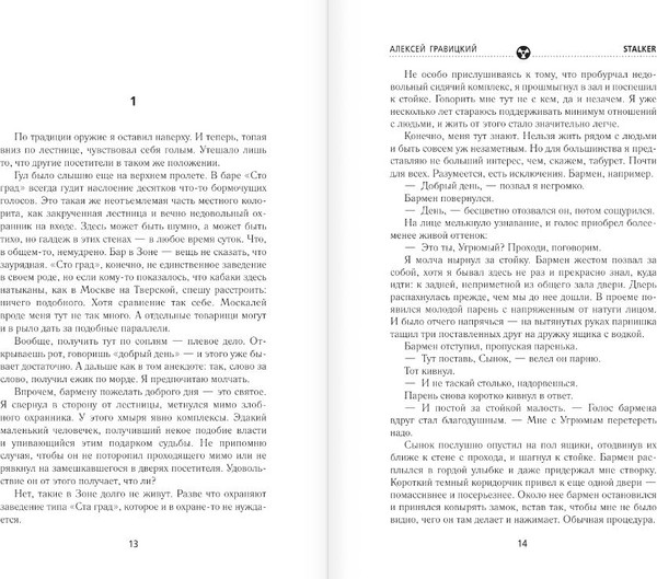 Изображение товара Книга АСТ Золотая коллекция. Зона тумана, твердая обложка (Гравицкий Алексей)