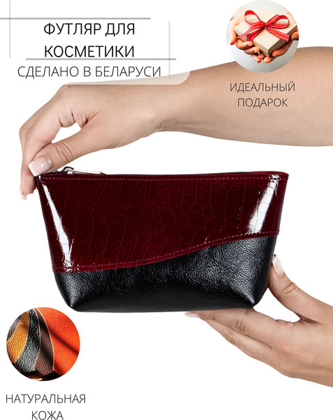 Изображение товара Косметичка Cagia 841118