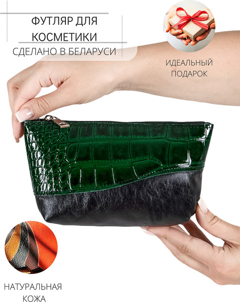 Изображение товара Косметичка Cagia 841119