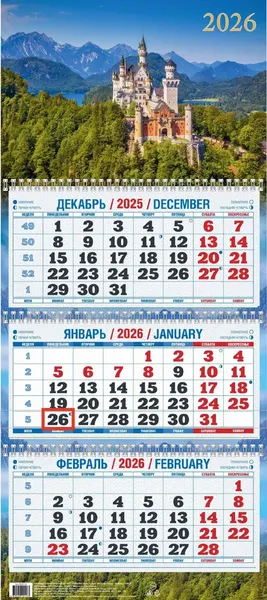 Изображение товара Календарь настенный Атберг 98 Замок в горах (4610150101173)