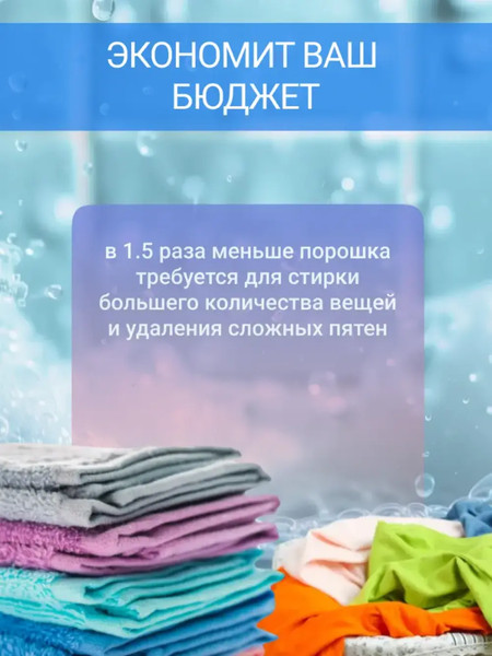 Изображение товара Стиральный порошок Bimax 100 Пятен Automat (2.4кг)