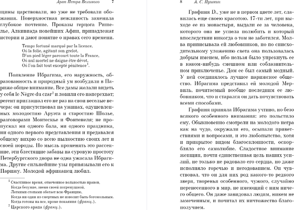 Изображение товара Художественная книга Эксмо Повести покойного Ивана Петровича Белкина, мягкая обложка (Пушкин Александр)