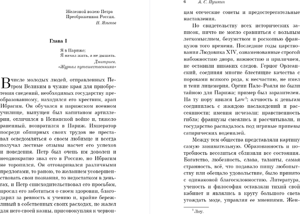 Изображение товара Художественная книга Эксмо Повести покойного Ивана Петровича Белкина, мягкая обложка (Пушкин Александр)