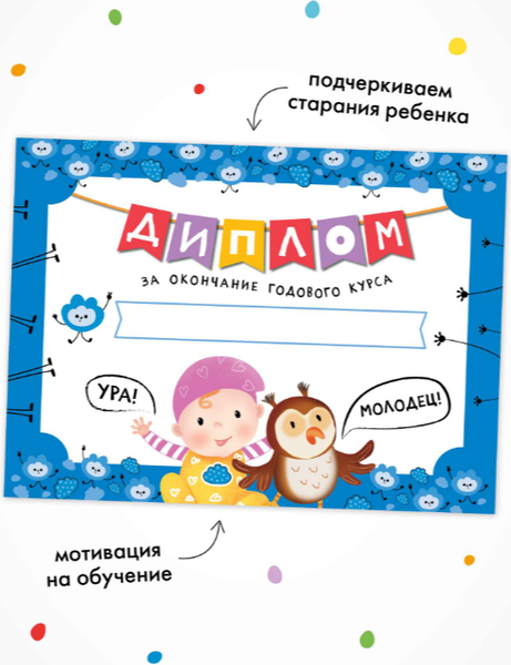 Изображение товара Набор развивающих книг Мозаика-Синтез Школа Семи Гномов. Годовой базовый курс 1+ / МС14054