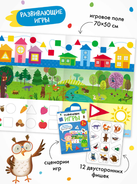 Изображение товара Набор развивающих книг Мозаика-Синтез Школа Семи Гномов. Годовой базовый курс 1+ / МС14054