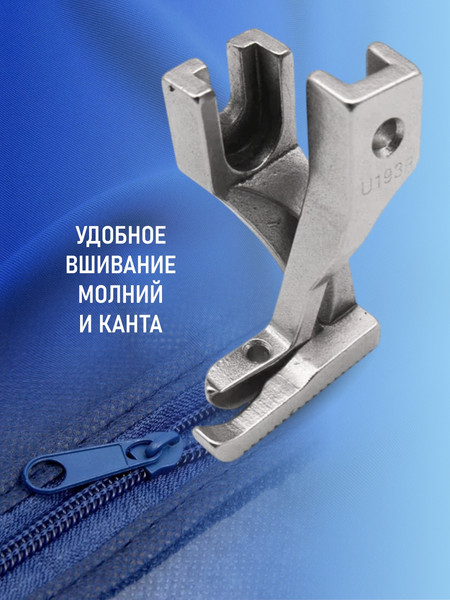 Изображение товара Набор лапок для швейной машины Sentex U192/U193