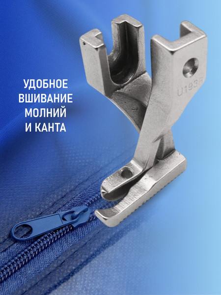 Изображение товара Набор лапок для швейной машины Sentex U192/U193