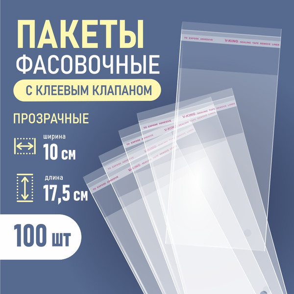 Изображение товара Комплект пакетов-слайдеров Sentex ПП 10x17.5 30мкм-100 (100шт)