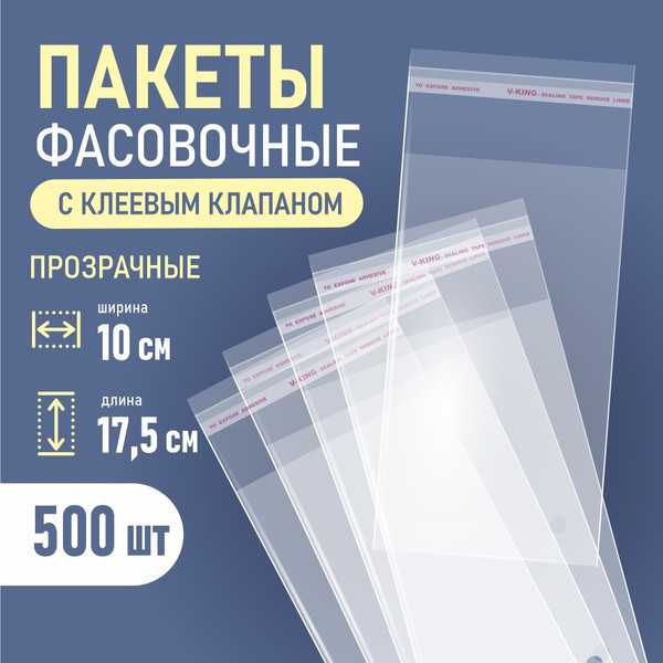 Изображение товара Комплект пакетов-слайдеров Sentex ПП 10x17.5 30 мкм-500 (500шт)