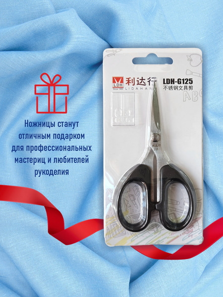 Изображение товара Ножницы портновские No Brand LDH-125