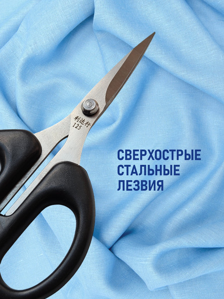 Изображение товара Ножницы портновские No Brand LDH-125