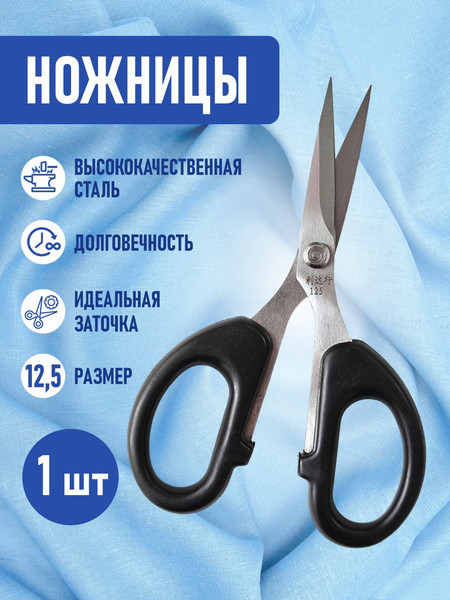 Изображение товара Ножницы портновские No Brand LDH-125
