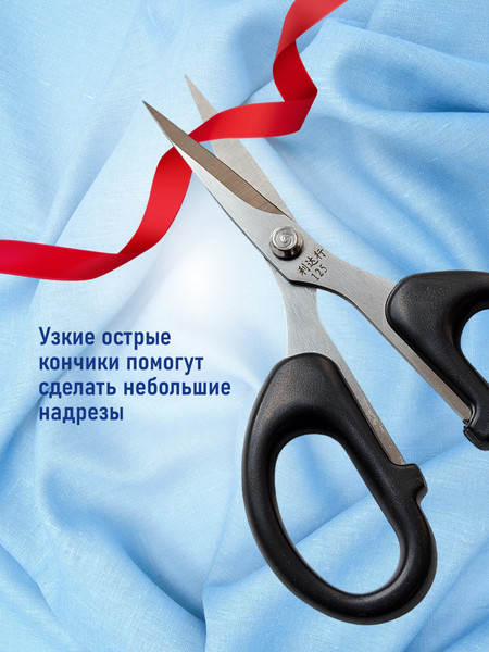 Изображение товара Ножницы портновские No Brand LDH-125