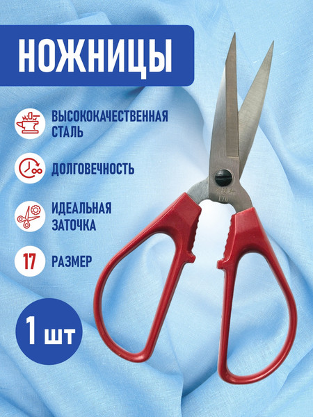 Изображение товара Ножницы портновские No Brand LDH-170