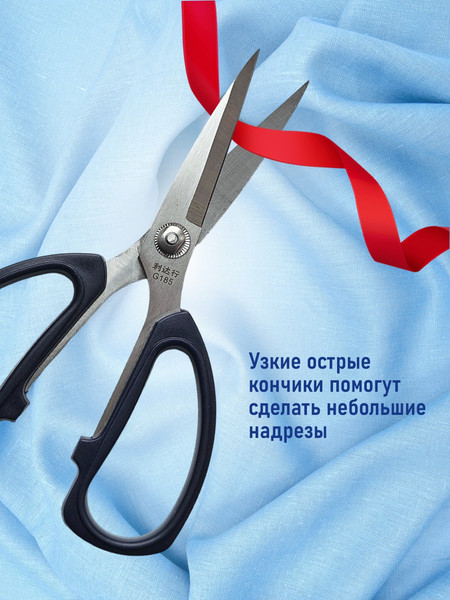 Изображение товара Ножницы портновские No Brand LDH-185