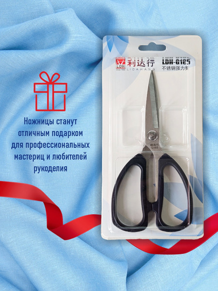 Изображение товара Ножницы портновские No Brand LDH-185
