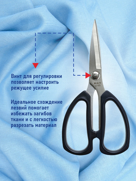 Изображение товара Ножницы портновские No Brand LDH-185