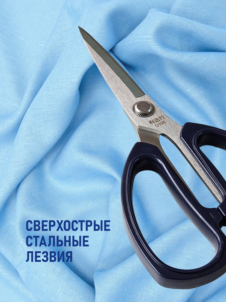 Изображение товара Ножницы портновские No Brand LDH-195