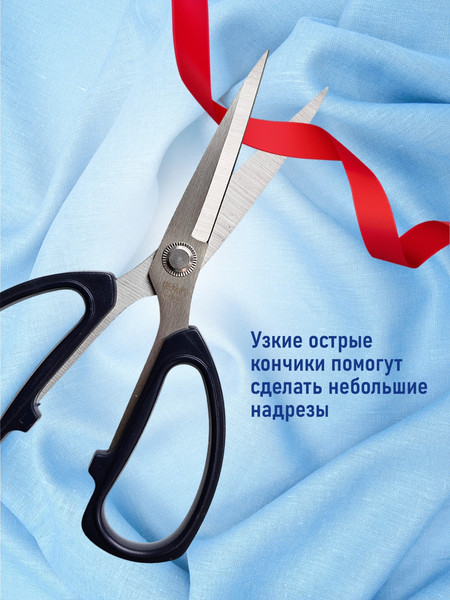Изображение товара Ножницы портновские No Brand LDH-195