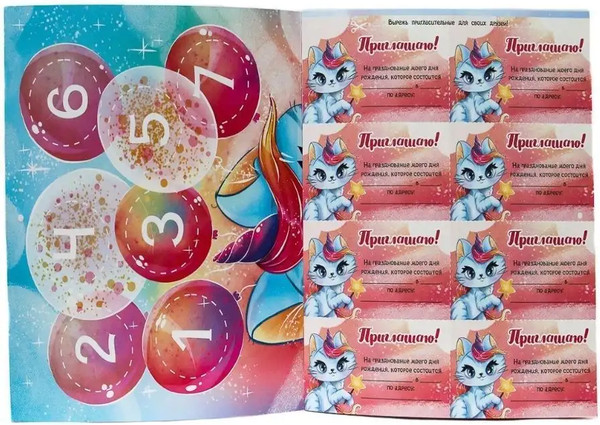 Изображение товара Книга адвент-календарь Проф-Пресс Ко дню рождения! Кошка-единорог, мягкая обложка