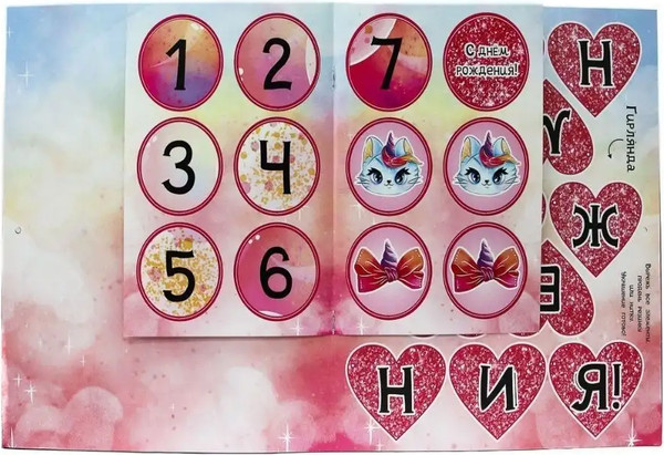 Изображение товара Книга адвент-календарь Проф-Пресс Ко дню рождения! Кошка-единорог, мягкая обложка