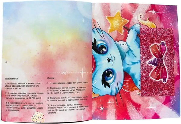 Изображение товара Книга адвент-календарь Проф-Пресс Ко дню рождения! Кошка-единорог, мягкая обложка